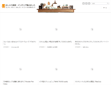 Tablet Screenshot of m-mono.com